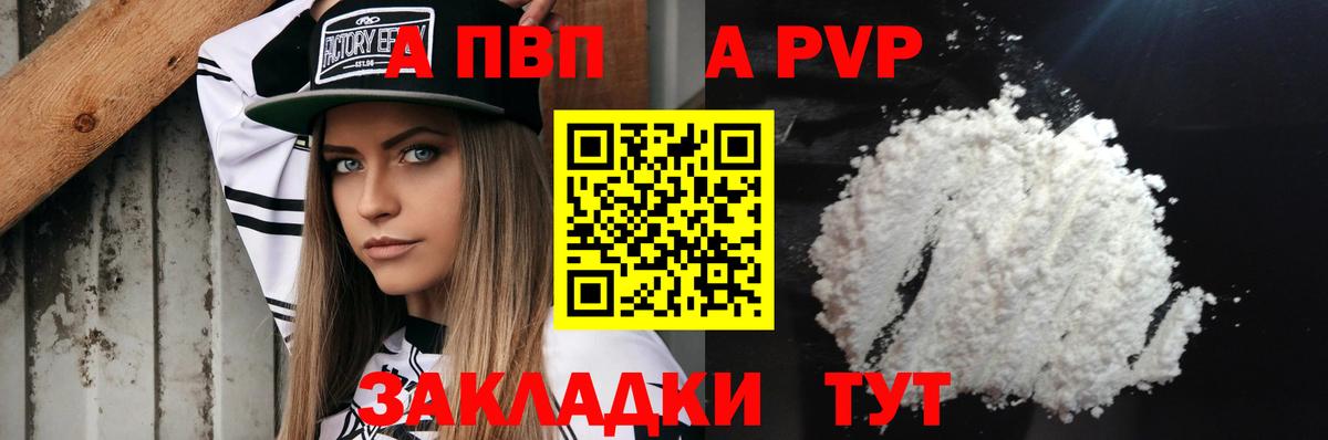 А ПВП СК КРИС  закладка  Ахтубинск  A-PVP VHQ  Вход с VPN 