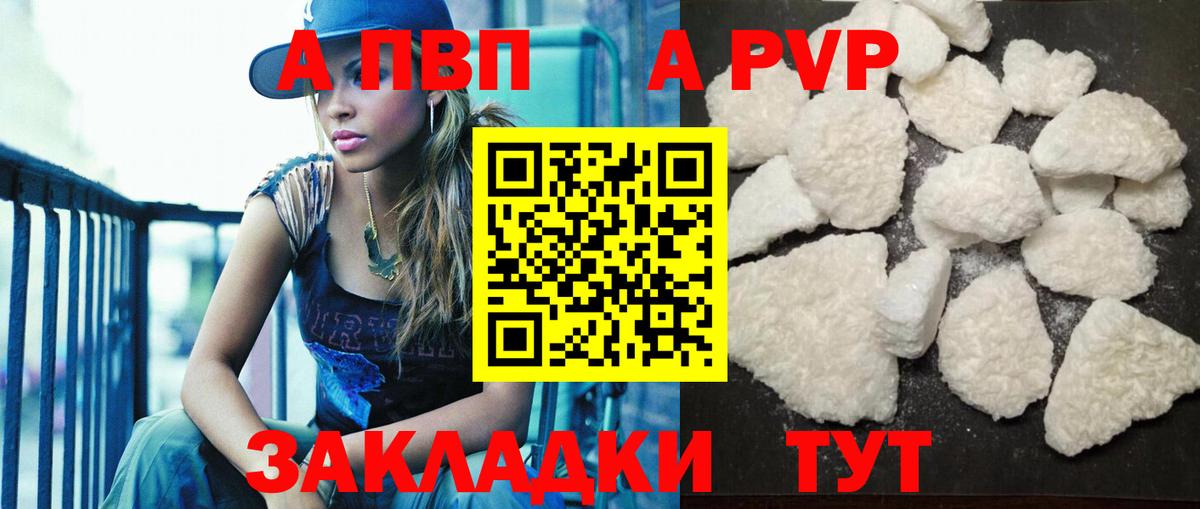 APVP крисы CK Ахтубинск