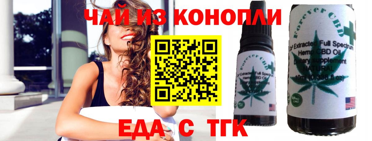 Печенье с ТГК конопля Ахтубинск
