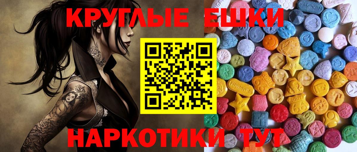 Ecstasy mix  продажа наркотиков  Ахтубинск  Ecstasy  Вход с VPN  Ecstasy MDMA 