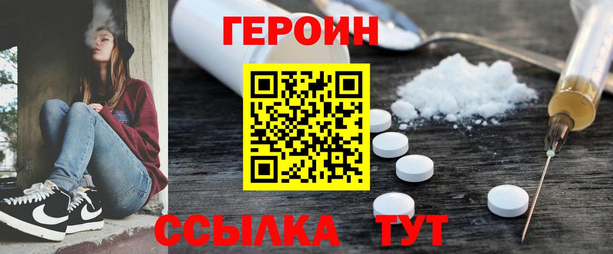 Ахтубинск  Героин гречка  ГЕРОИН  Вход с VPN 