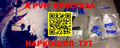 кристаллы Боровичи