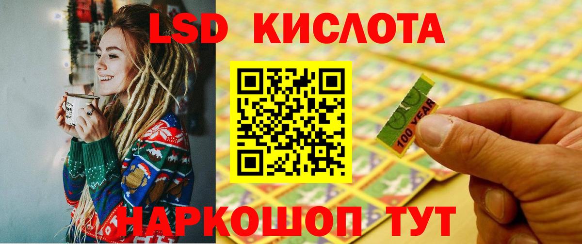 LSD-25 экстази ecstasy Ахтубинск