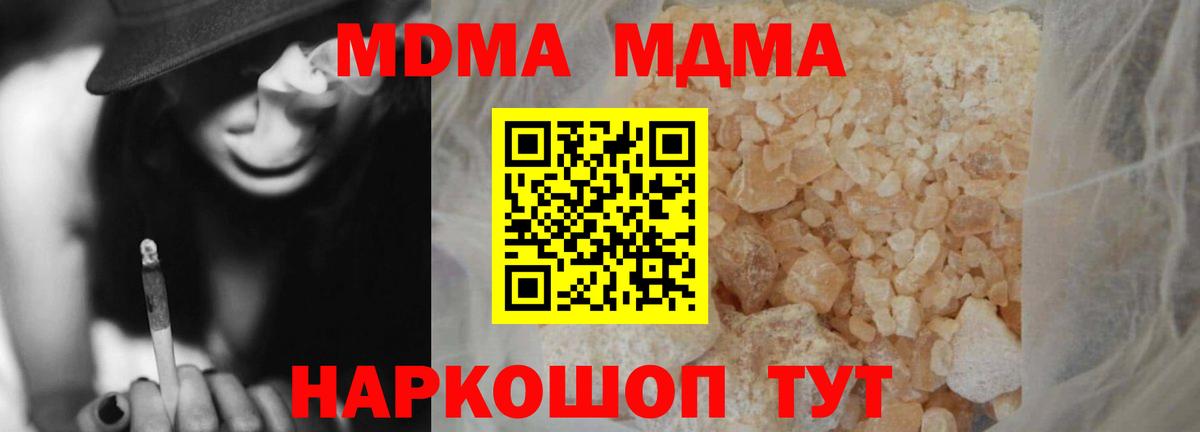 Ахтубинск  МДМА кристаллы  Вход с VPN 