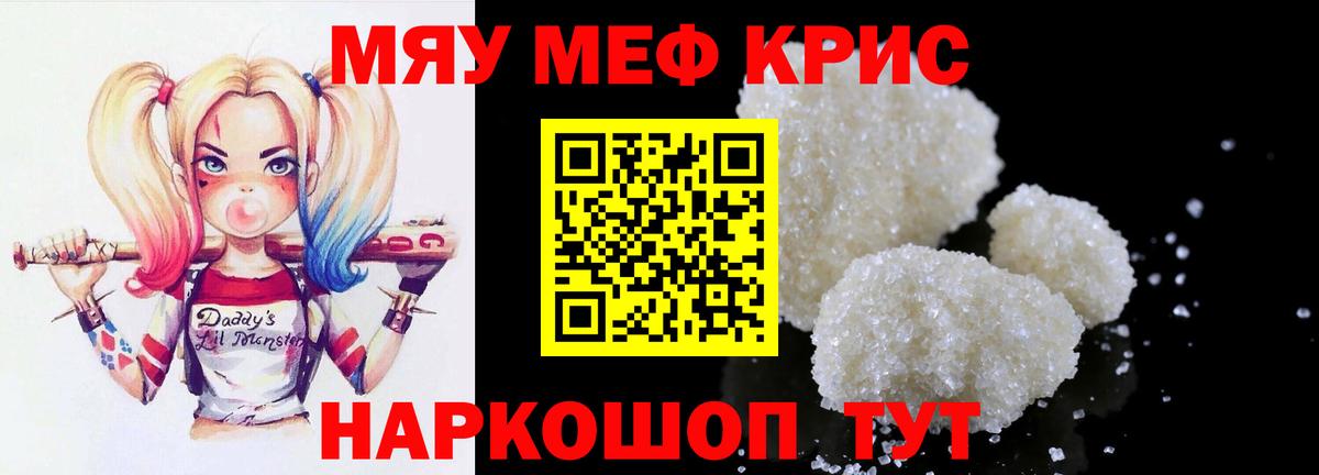 Мефедрон кристаллы  Меф 4 MMC  Меф  Ахтубинск  купить  сайты  Вход с VPN 