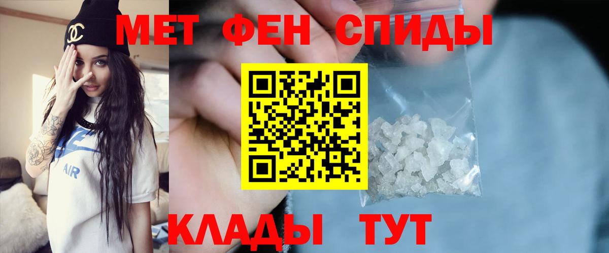 Ахтубинск  МЕТАМФЕТАМИН Methamphetamine  Вход с VPN 