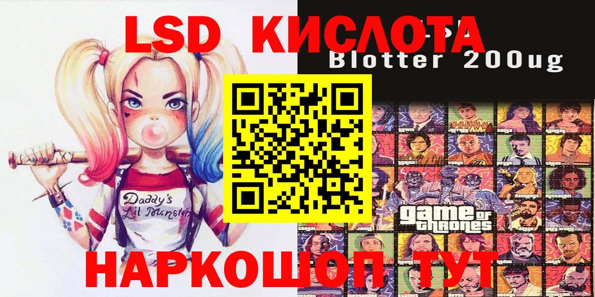 Марки 25I-NBOMe 1,8мг  Марки 25I-NBOMe 1,8мг  Ахтубинск  Вход с VPN 